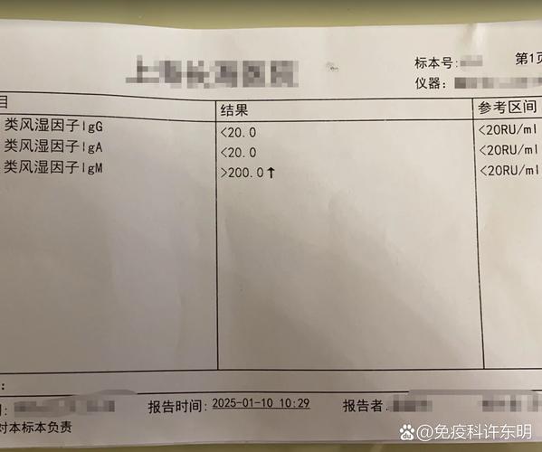类风湿因子和类风湿因子igm