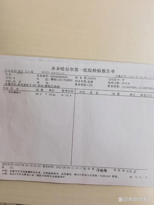 类风湿检查类风湿因子igm高