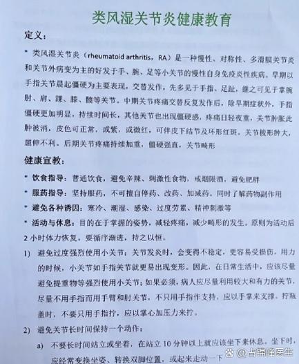 类风湿性关节炎是自身免疫病吗