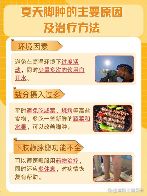 脑梗病人脚脖子肿是怎么回事