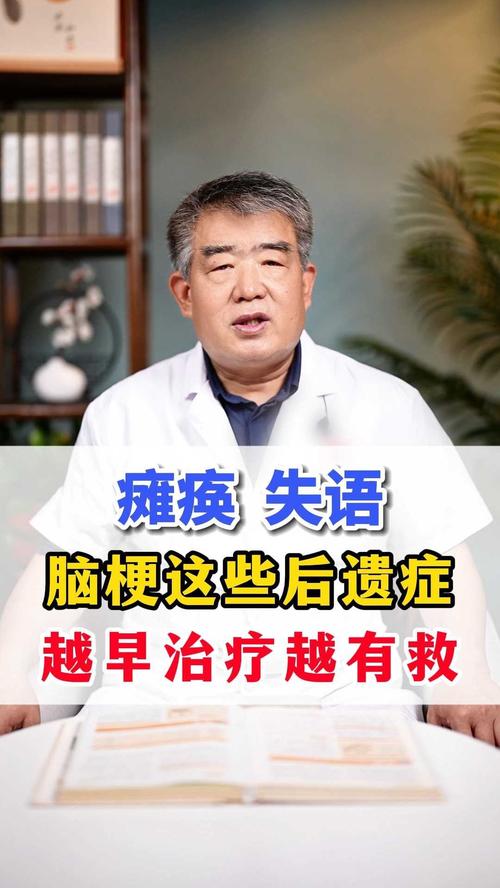 得过脑梗的人会有什么后遗症