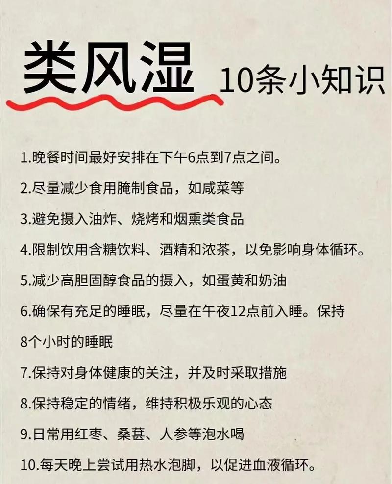 类风湿性关节炎不能吃什么食物