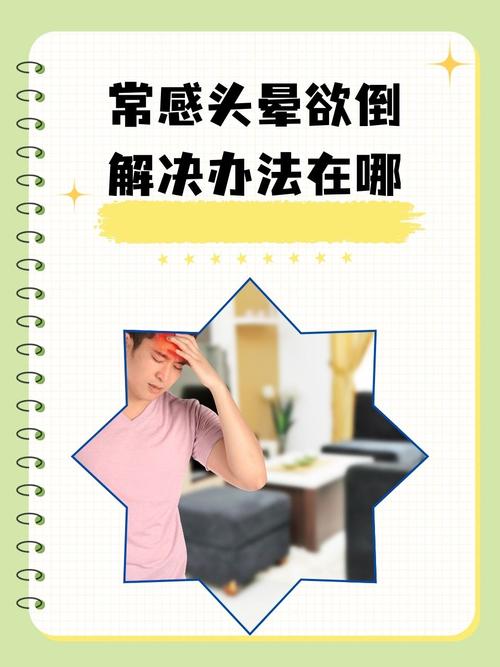 脑梗供血不足引起头晕怎么办