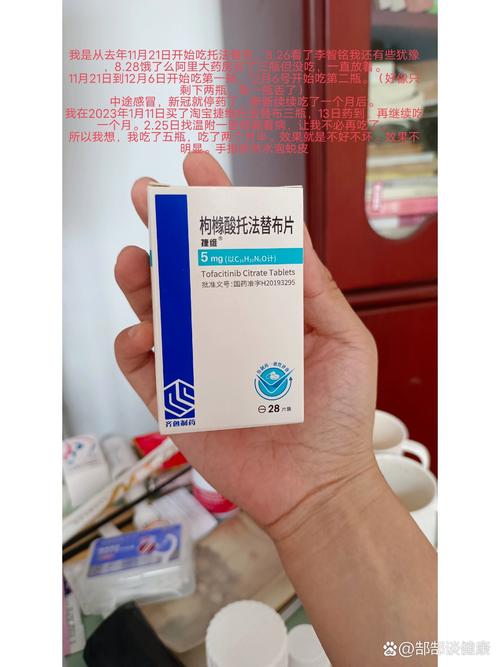 托法替布治疗类风湿效果怎么样