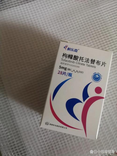 托法替布治疗类风湿效果怎么样