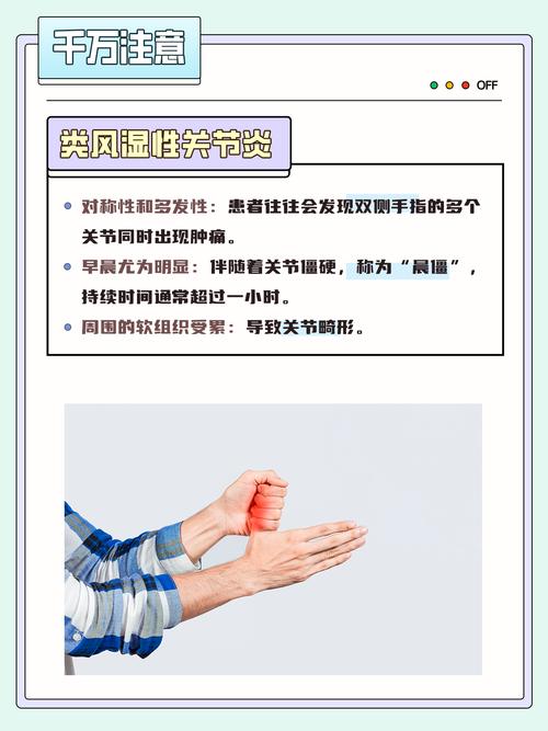 类风湿因子过高会导致什么后果