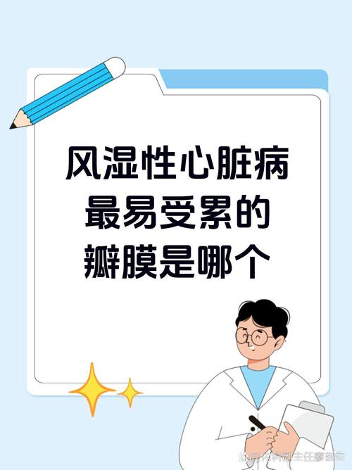 风湿性心脏病是什么原因引起的