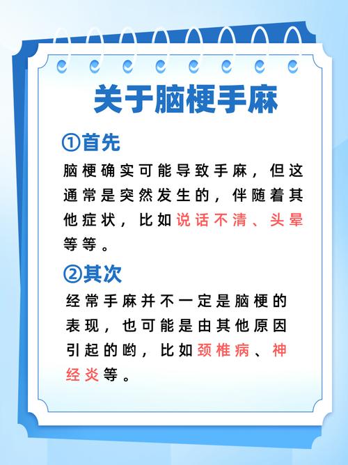 脑梗后手麻多久才能恢复正常