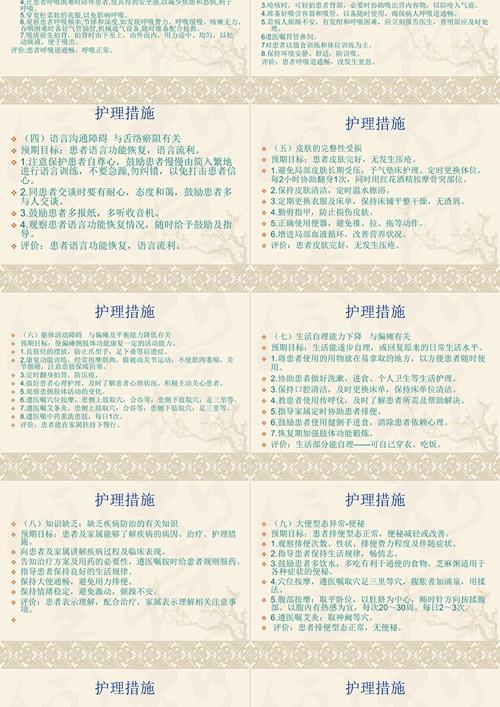 脑梗护理问题及护理措施大全