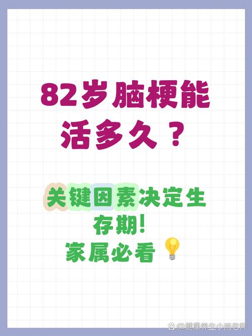 得了脑梗的人还能活多长时间