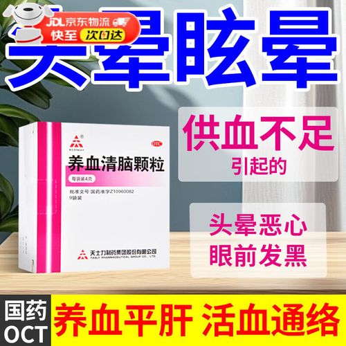 养血清脑颗粒脑梗可以吃吗