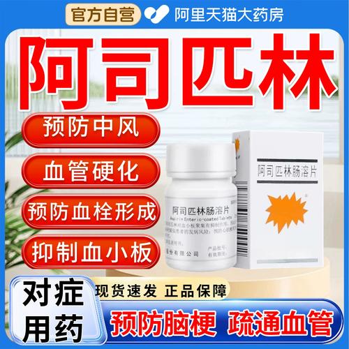 心梗脑梗吃阿司匹林有用吗