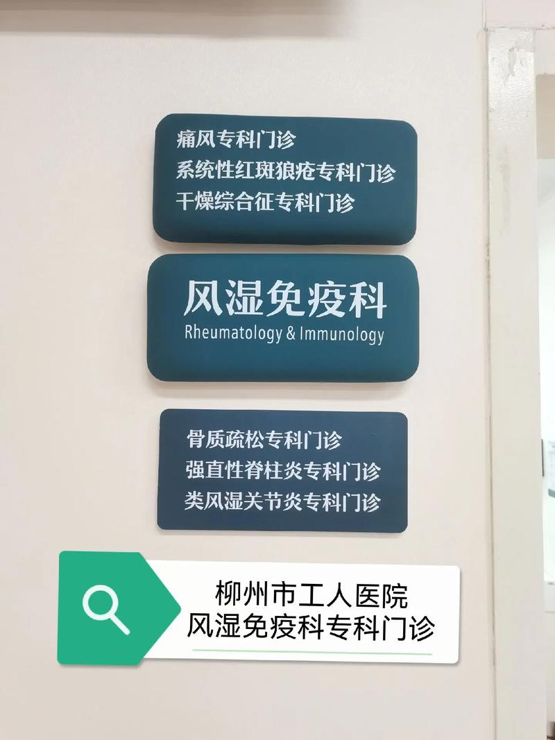 上海风湿类风湿专科医院排名