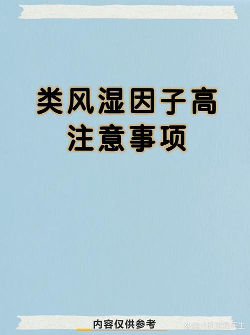 医院查风湿类风湿因子多少钱