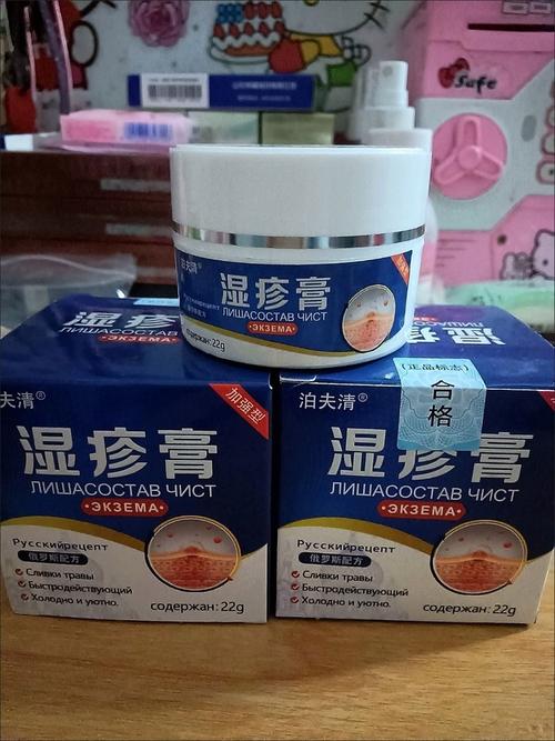 greenlife风湿药膏