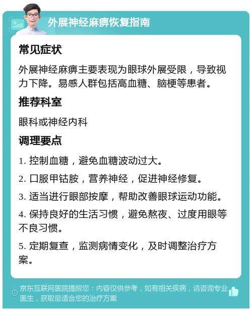 脑梗导致视力下降能恢复吗