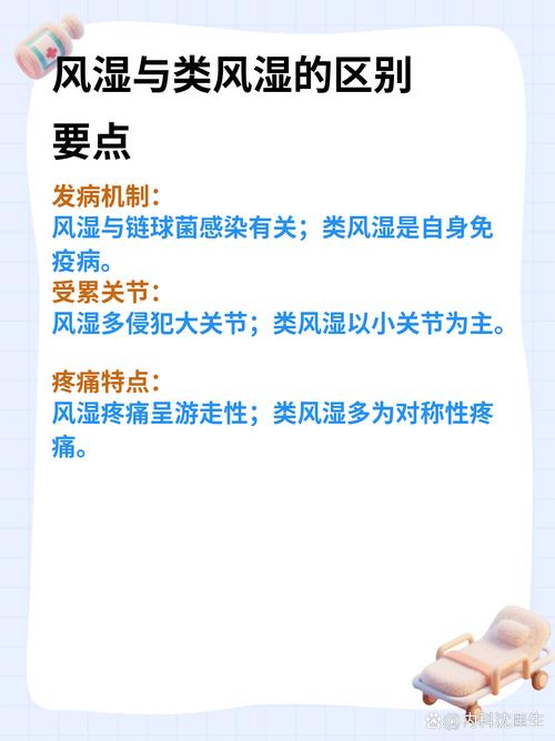 北京风湿类风湿品质A德胜门