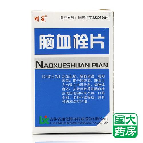 脑梗吃什么药可以恢复的快