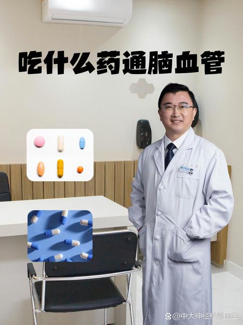 脑梗血压突然升高血塞通