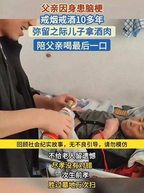 朋友父亲脑梗 怎么安慰