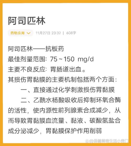 脑梗终身服用阿司匹林吗