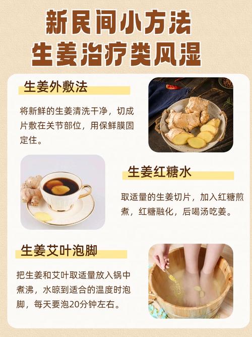 产后风湿类风湿民间治疗方法