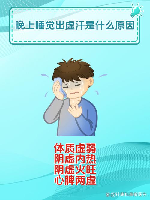 高血压 脑梗 半夜盗汗