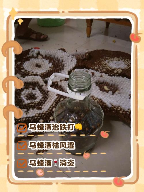 马蜂泡酒能治类风湿关节炎吗