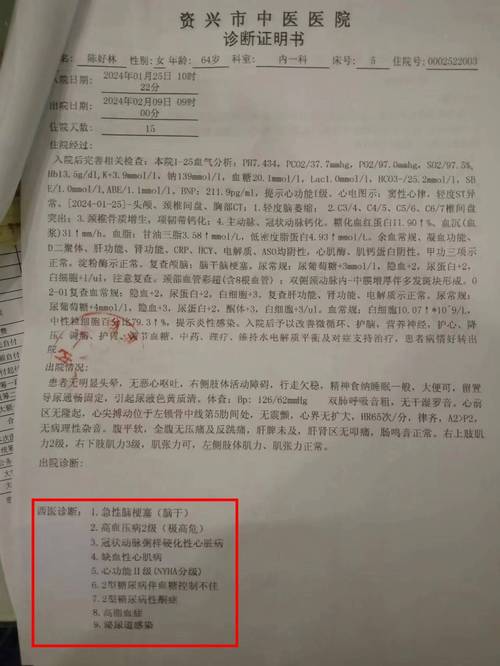 脑梗昏迷ICU病程记录