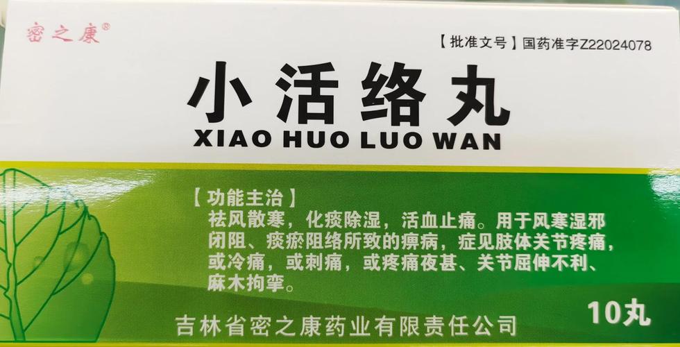 尪痹片治疗类风湿效果怎么样
