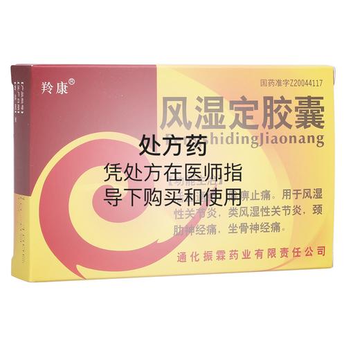 类风湿吃什么药最有效最安全