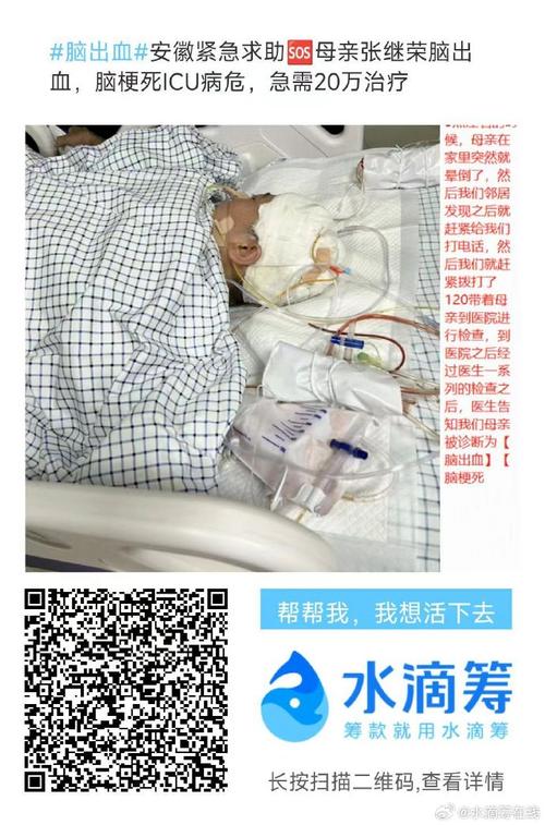 脑梗半个脑子坏死ICU