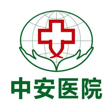 中安类风湿骨关节病专科医院