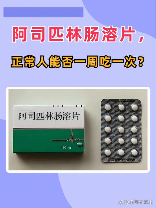 急性脑梗吃几粒阿司匹林