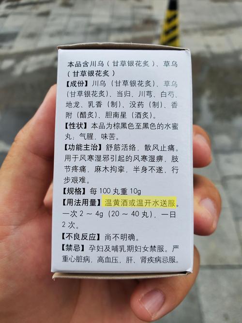 小活络丸治疗类风湿效果如何