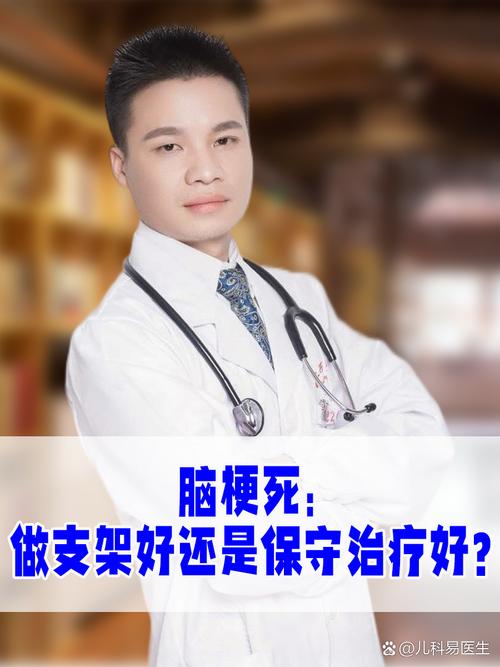 北京 治疗脑萎缩 脑梗