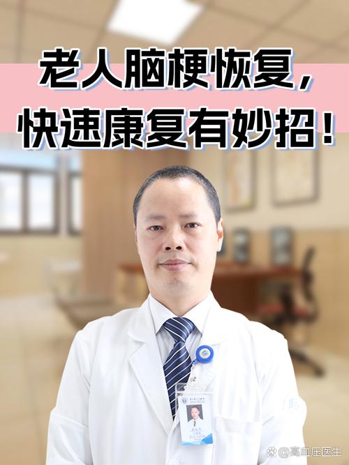 北京 治疗脑萎缩 脑梗