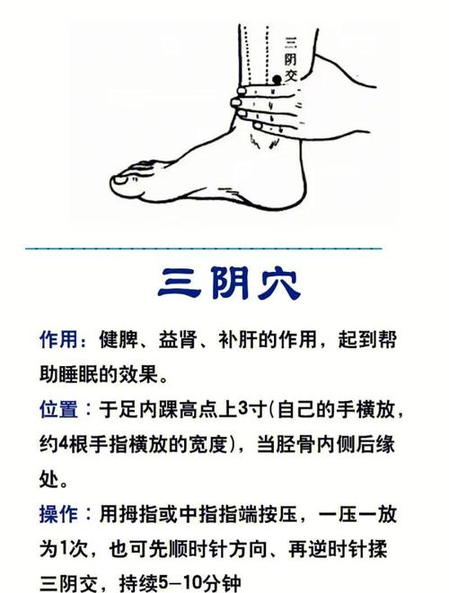 按什么穴位可以帮助睡眠