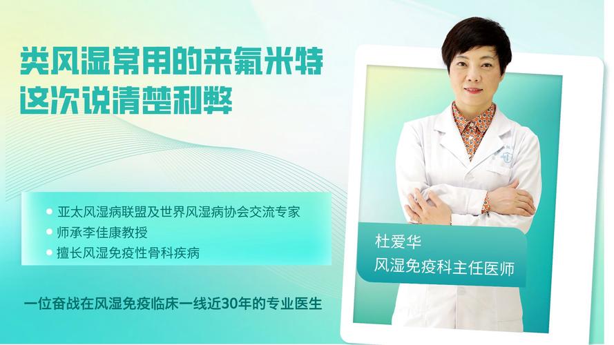 类风湿只吃来氟米特有用吗