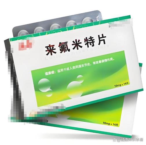 类风湿只吃来氟米特有用吗
