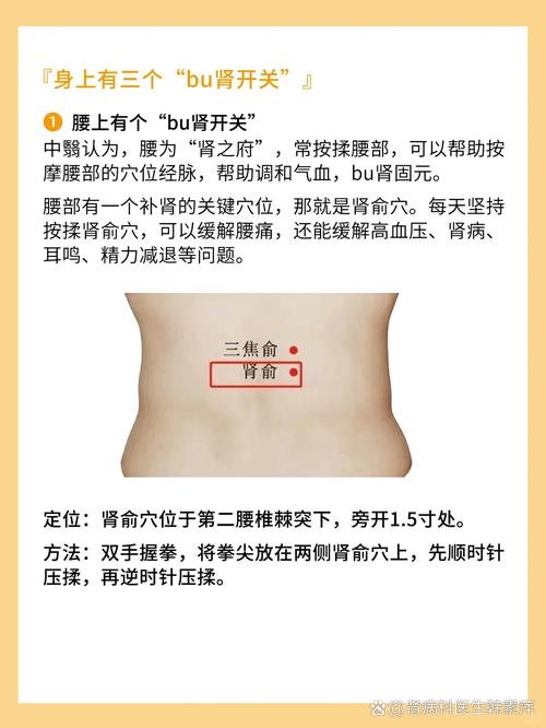 三个穴位一碰就补肾强精