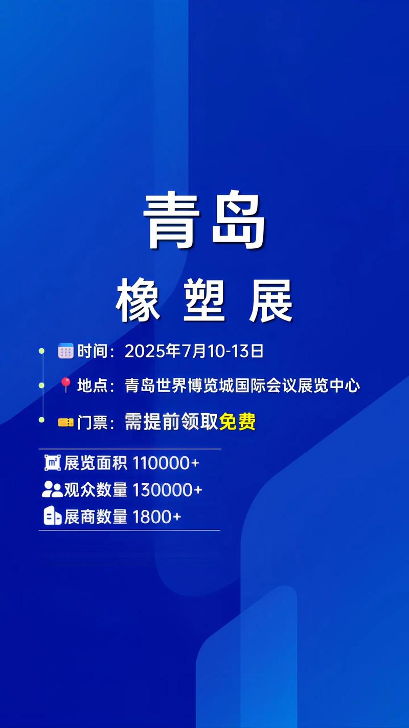 2025风湿年会 青岛