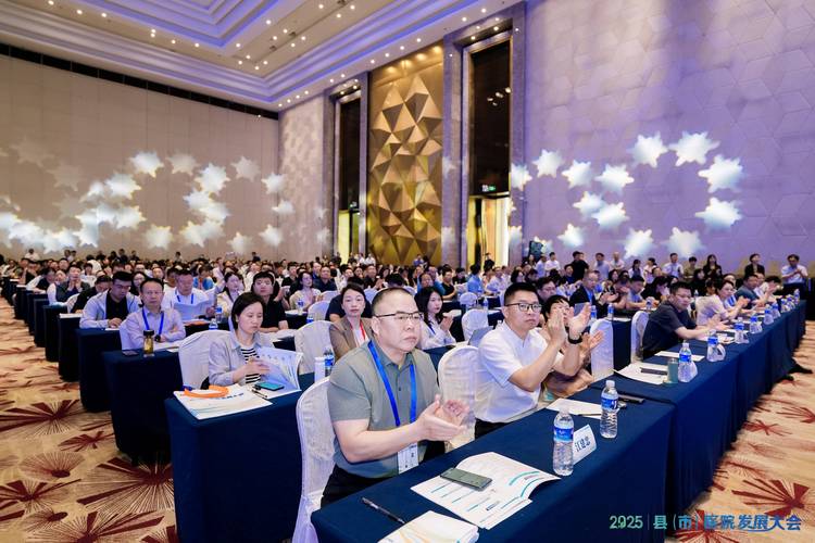 2025风湿年会 青岛