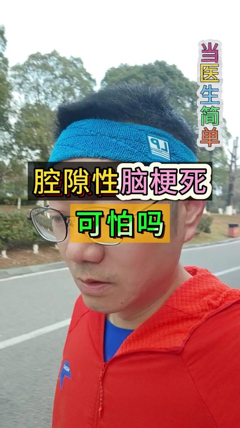 多发腔隙性脑梗左脑麻木