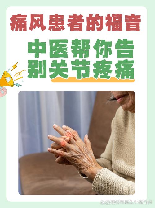 视频-健康之路-风湿