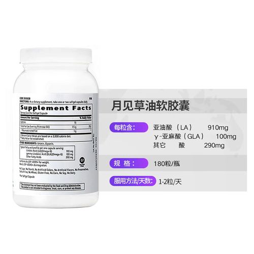 gnc 月见草 类风湿