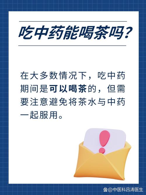 心梗和脑梗吃药能喝茶吗