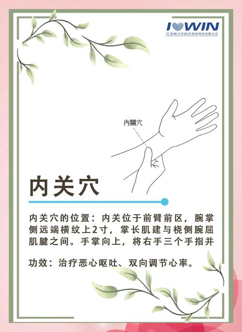 晕车按什么穴位可以缓解