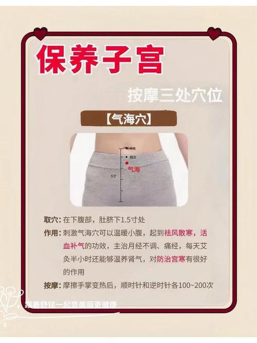 子宫穴位在左边还是右边