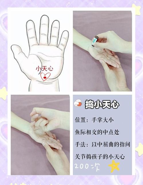 小孩吓着了按摩哪个穴位